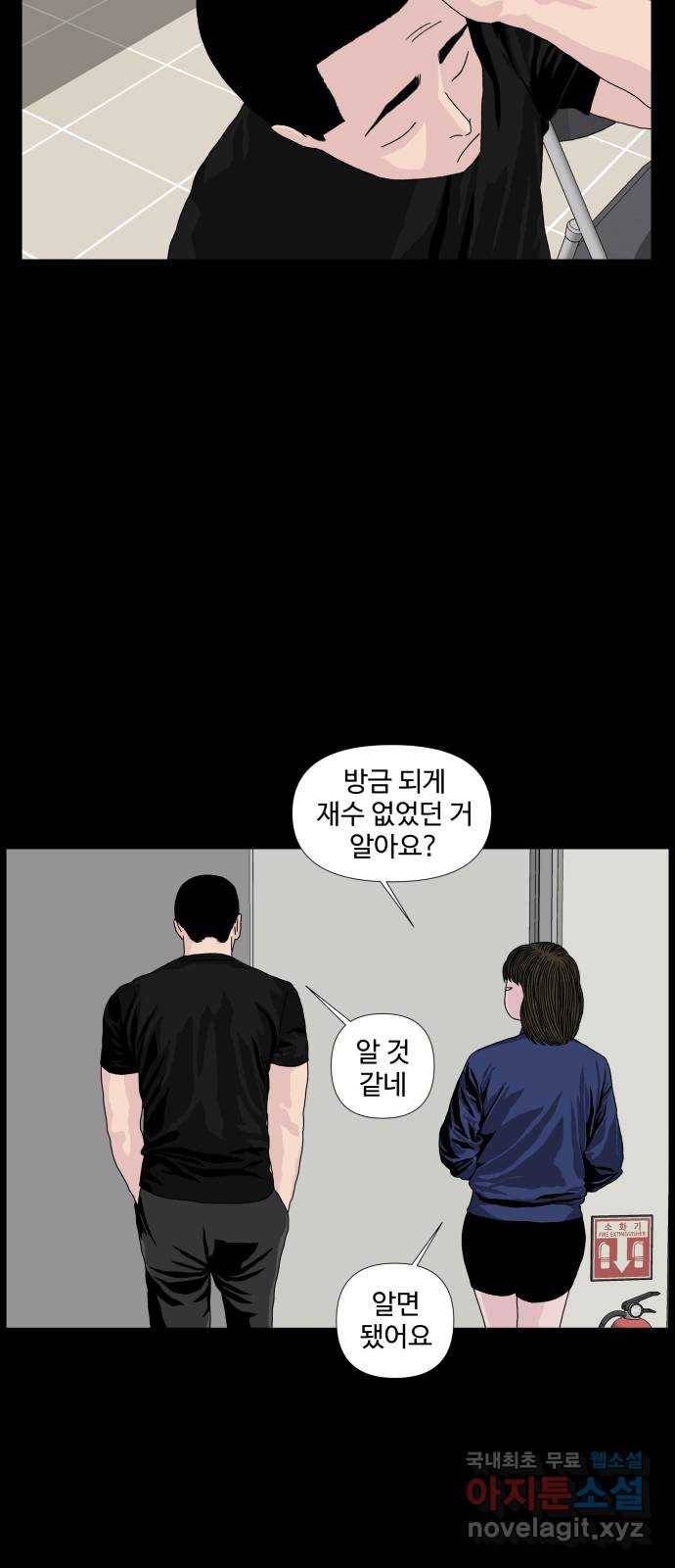 클로닝 9화 9