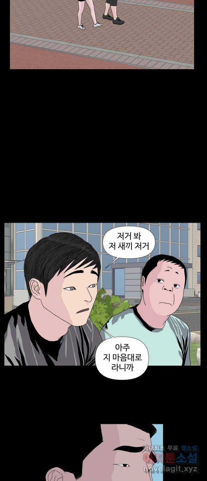 클로닝 9화 13