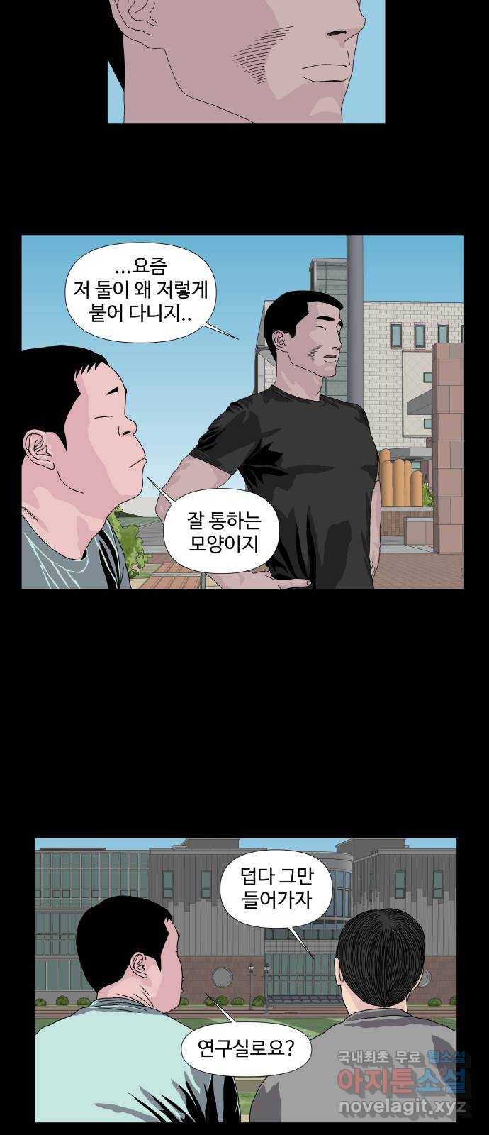 클로닝 9화 14