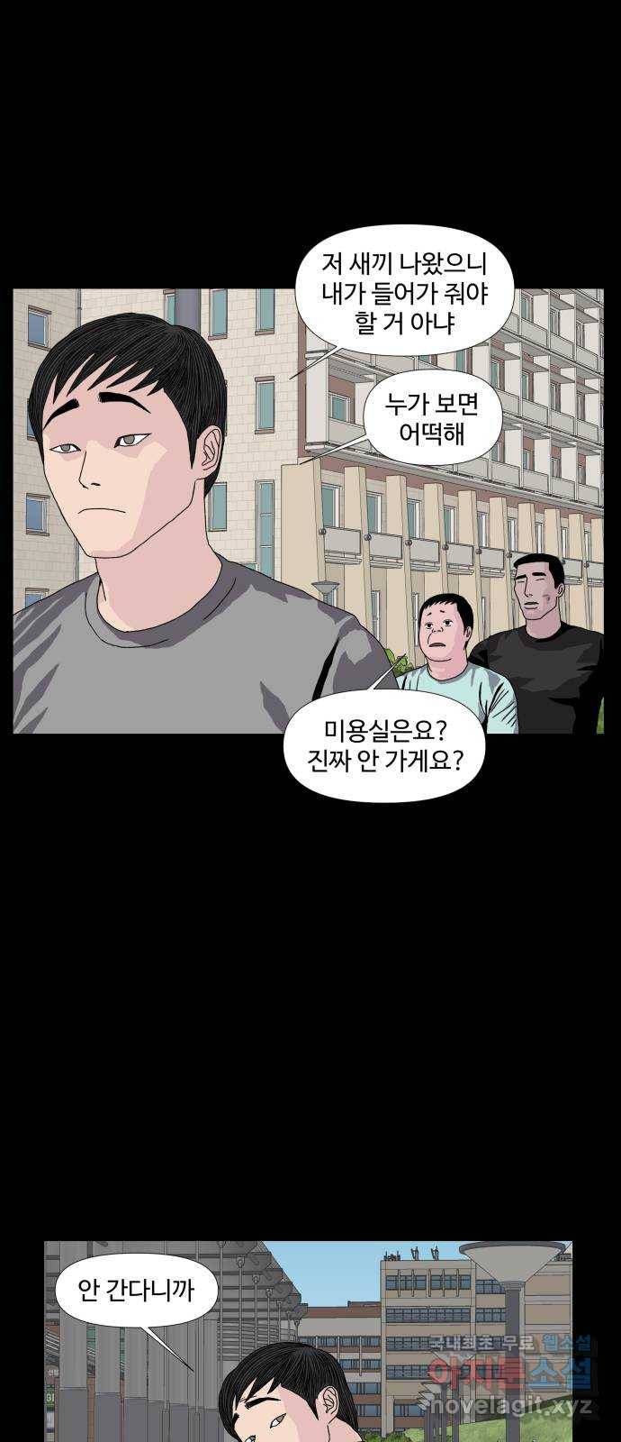 클로닝 9화 15