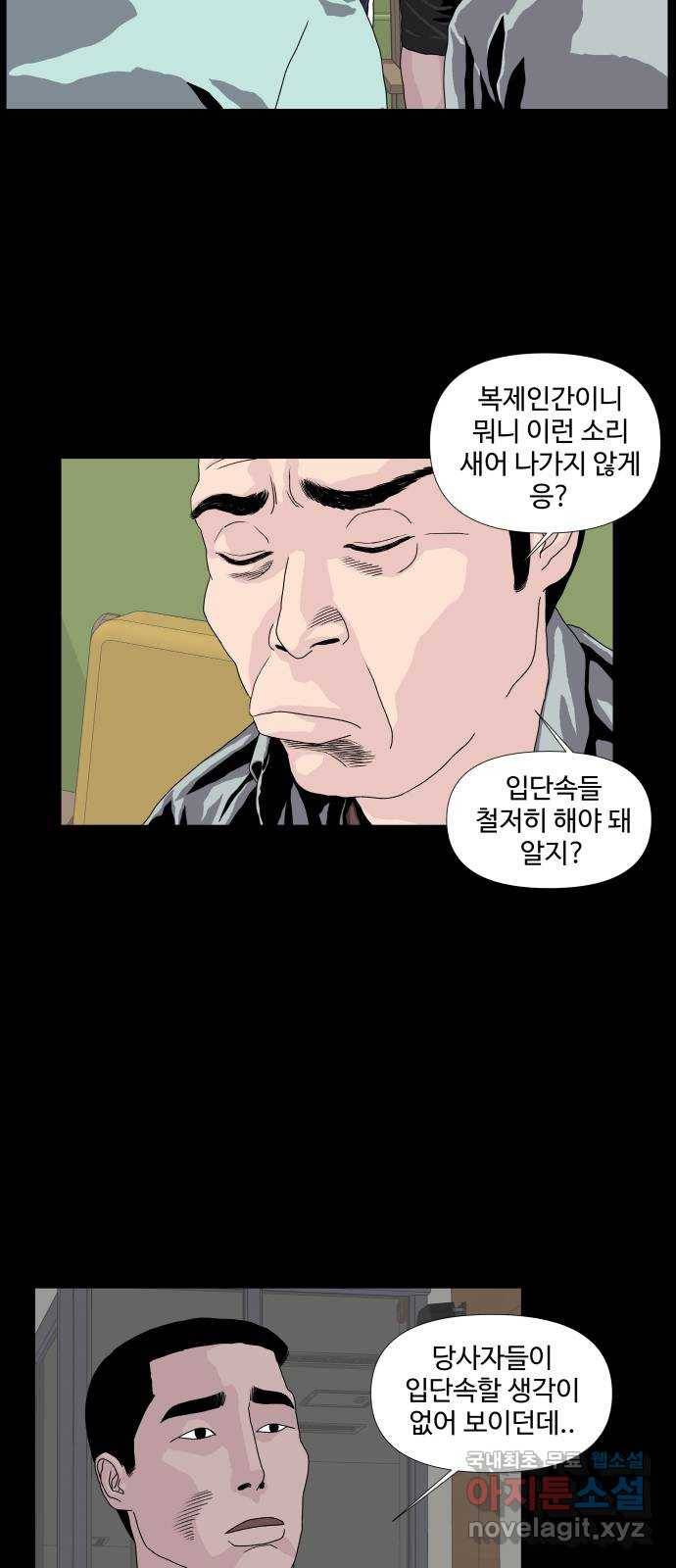 클로닝 9화 19