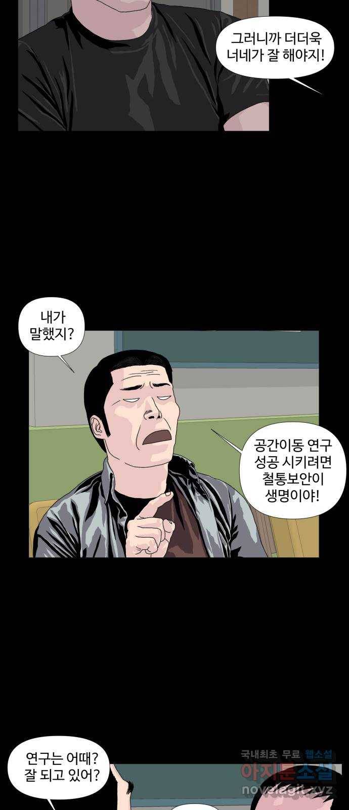클로닝 9화 20