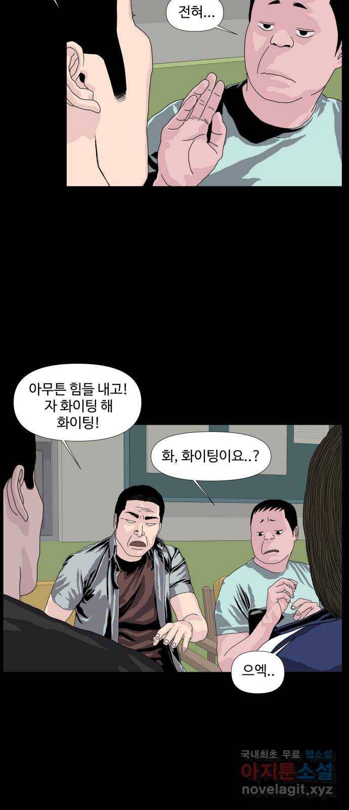 클로닝 9화 21