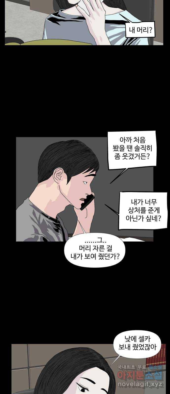클로닝 9화 27