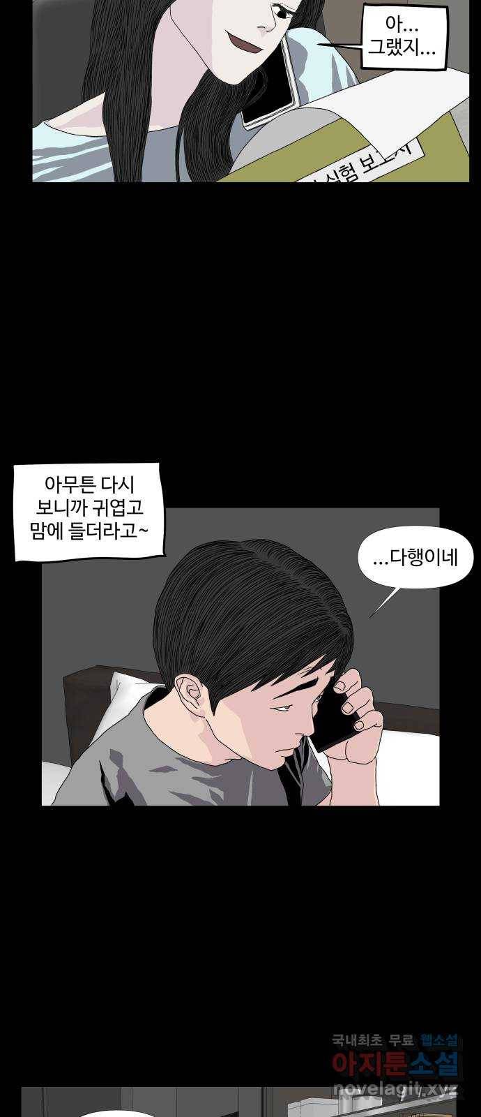 클로닝 9화 28