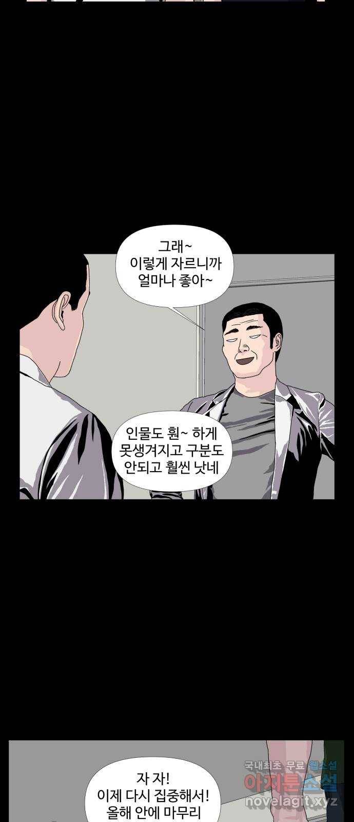 클로닝 9화 32