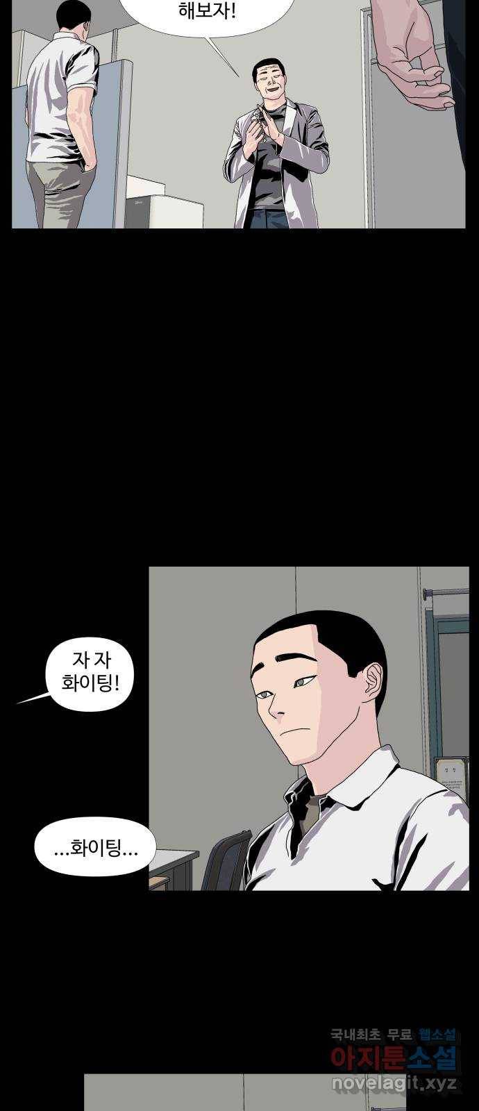 클로닝 9화 33