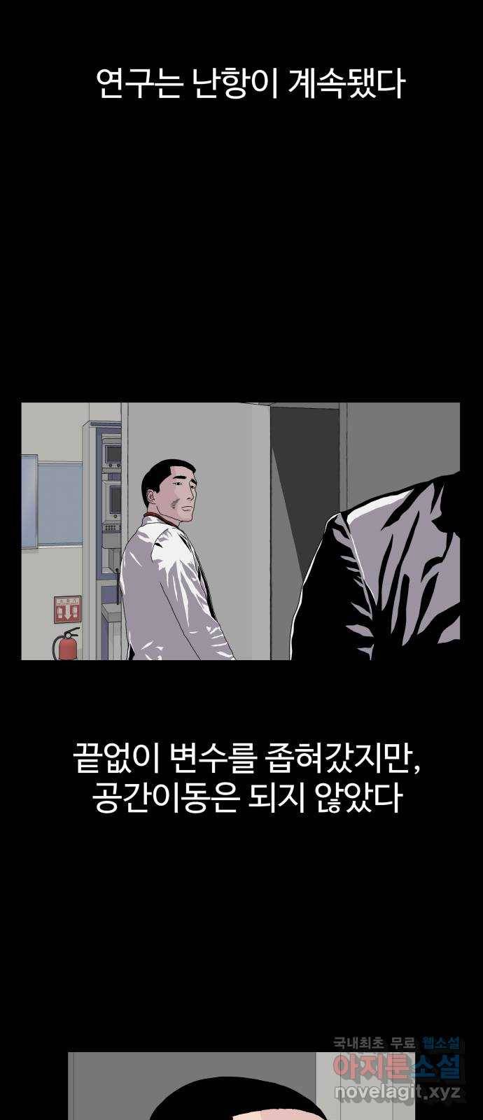 클로닝 9화 37