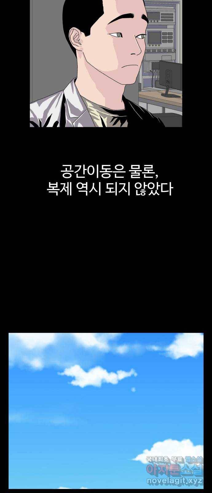 클로닝 9화 38