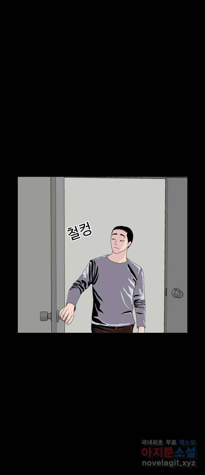클로닝 9화 40