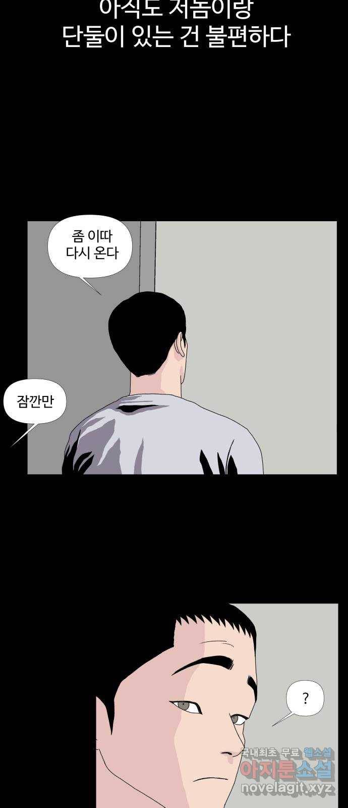 클로닝 9화 42