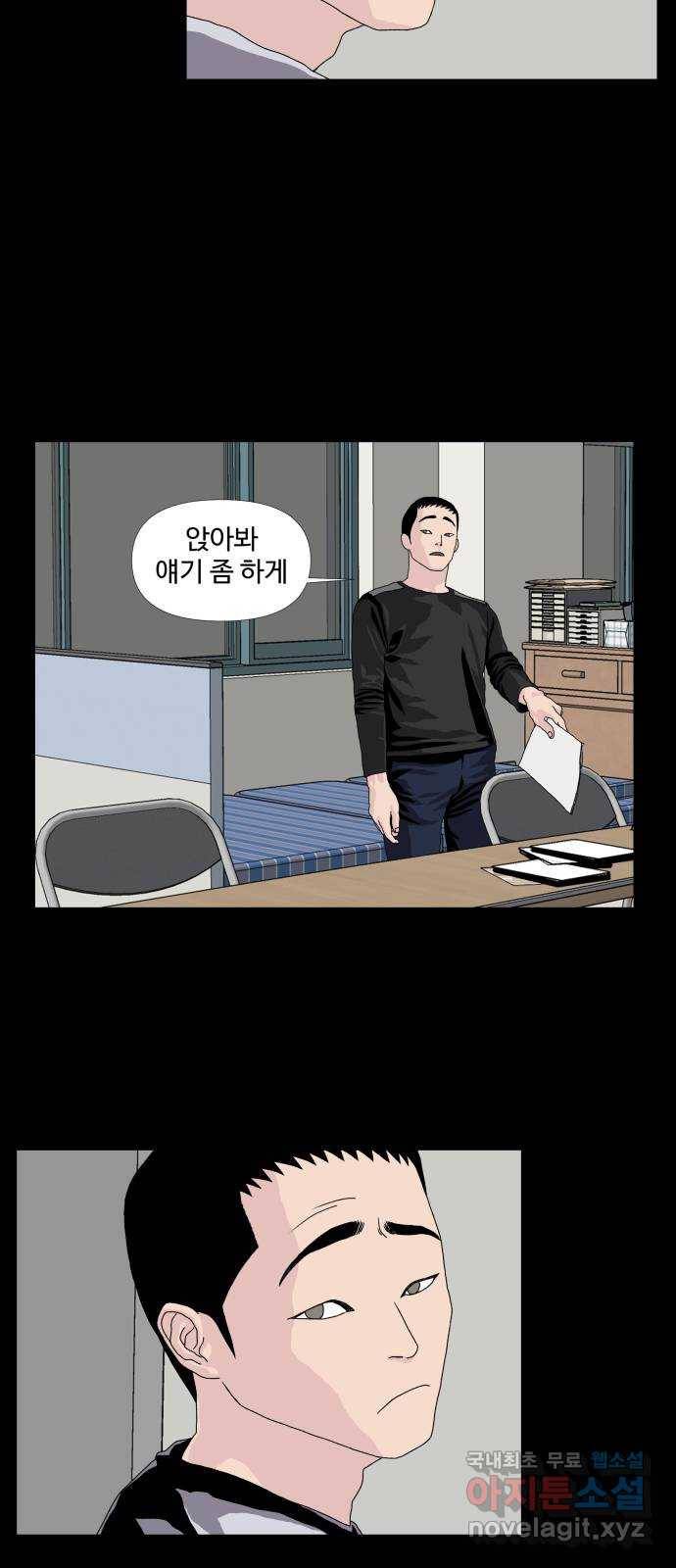 클로닝 9화 43
