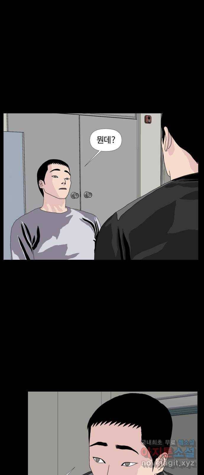 클로닝 9화 44