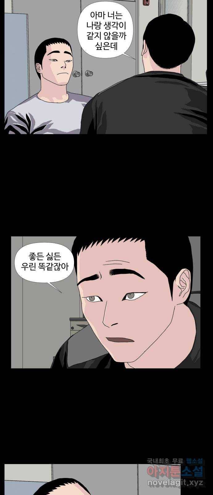 클로닝 9화 46