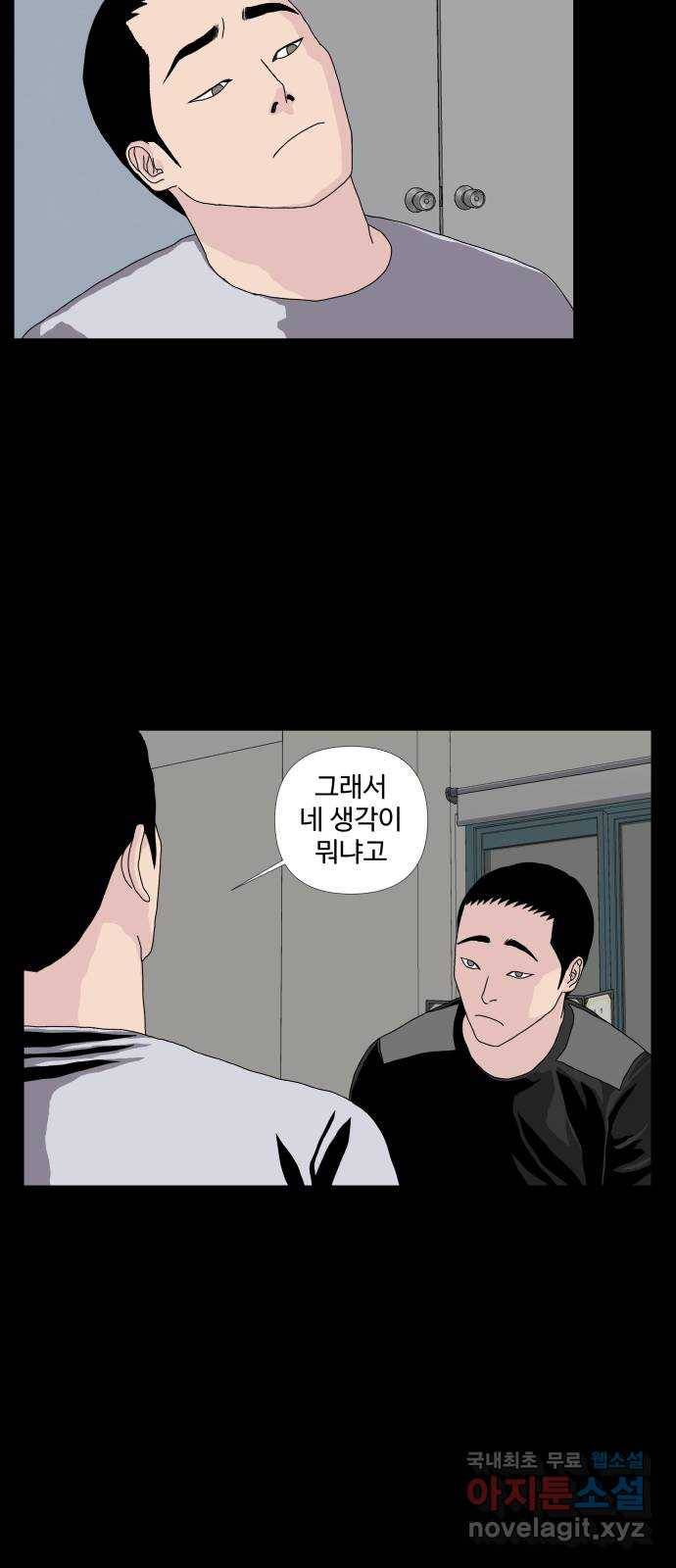 클로닝 9화 47