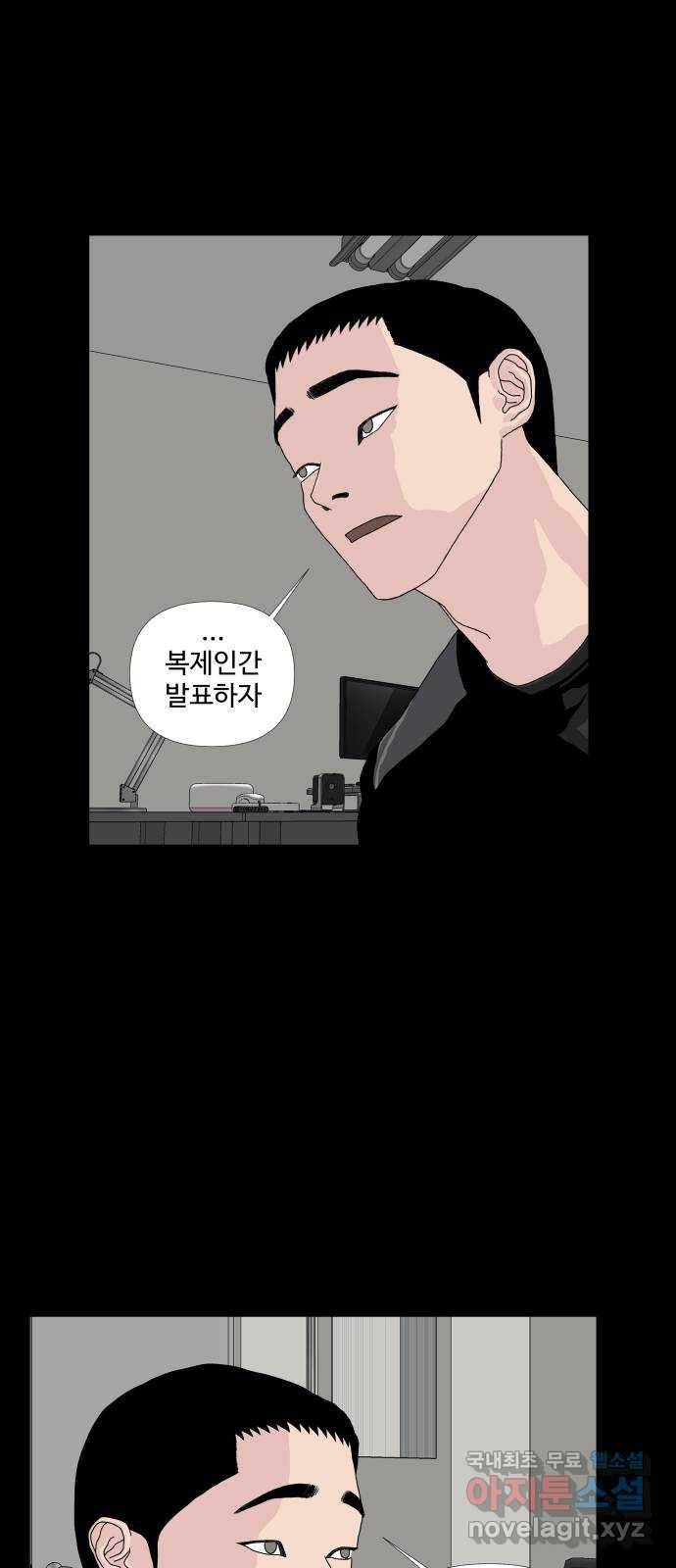 클로닝 9화 48