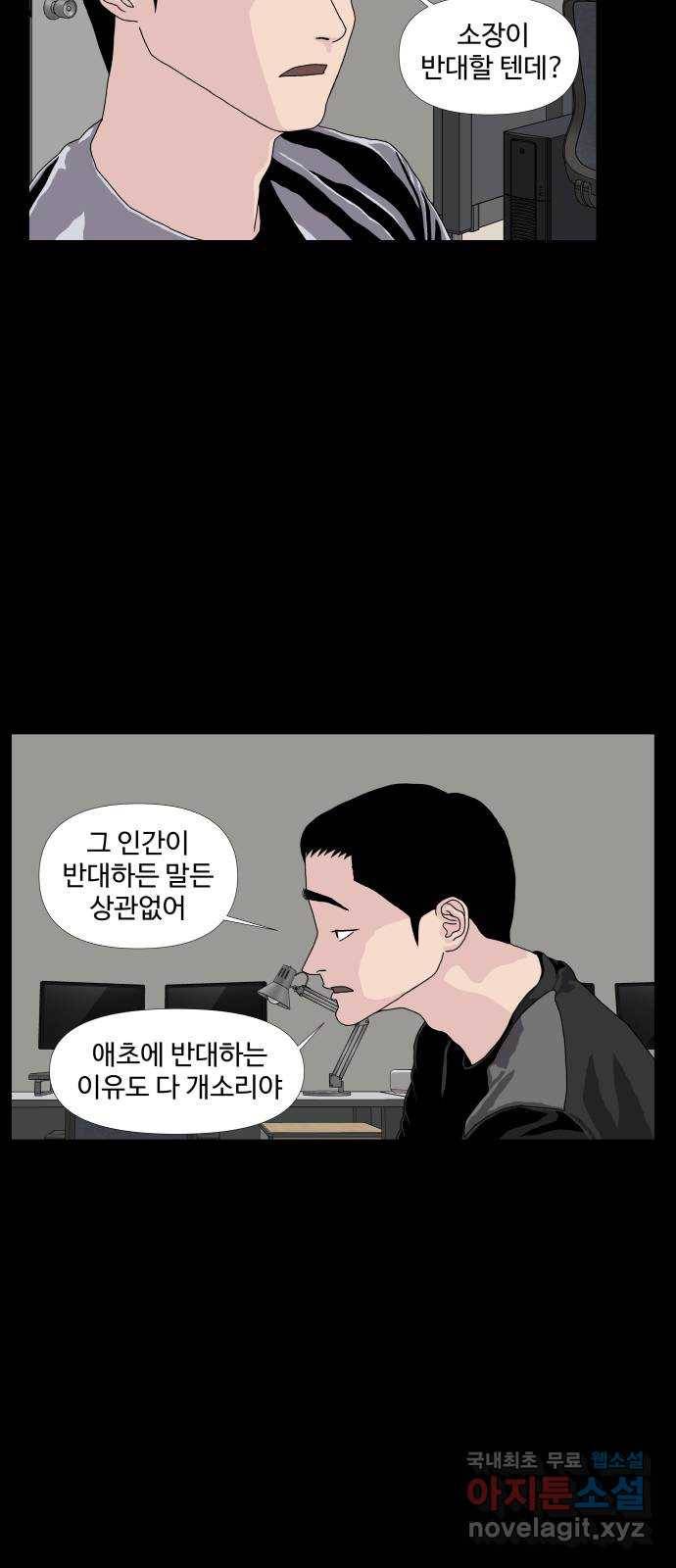 클로닝 9화 49