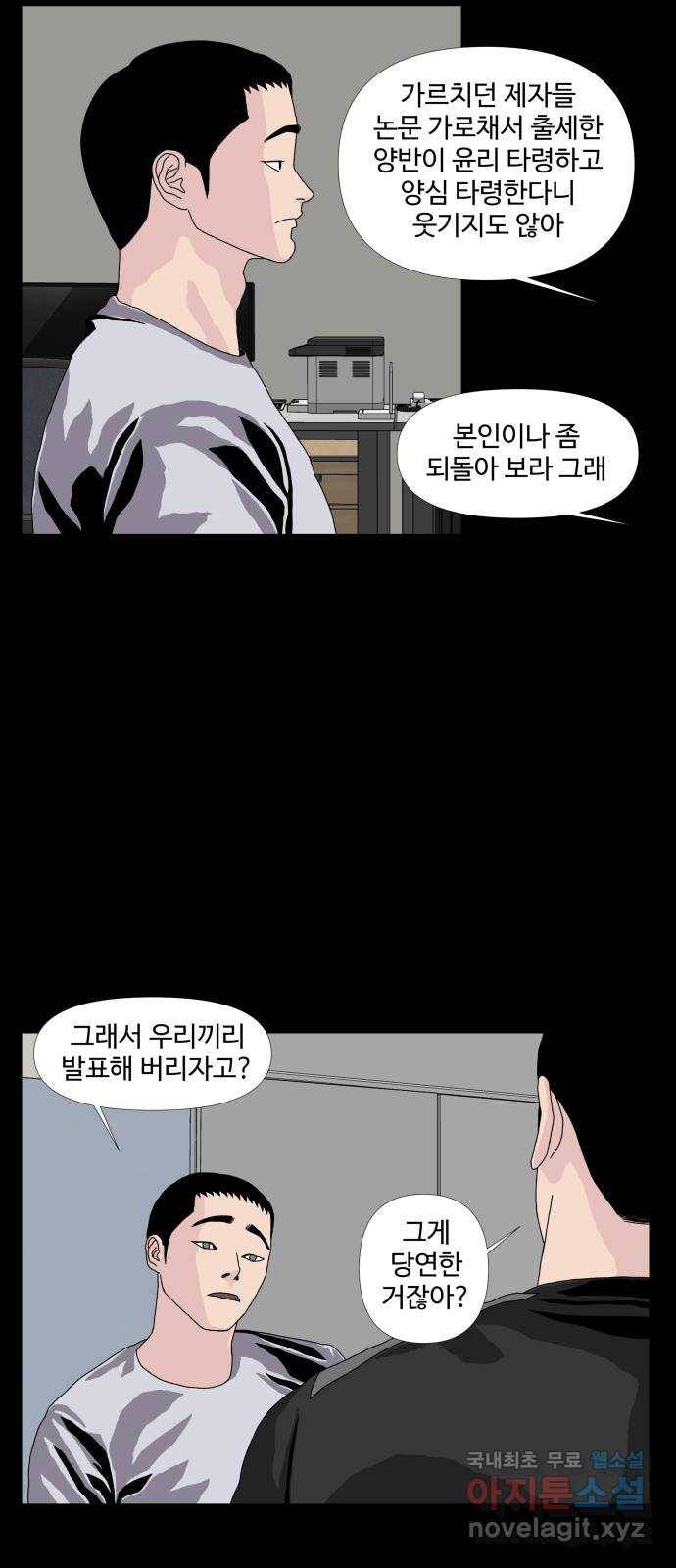 클로닝 9화 50