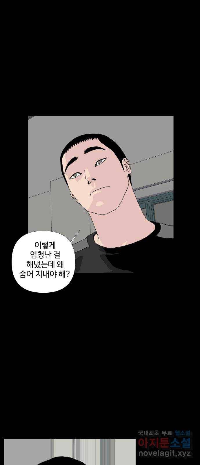 클로닝 9화 51