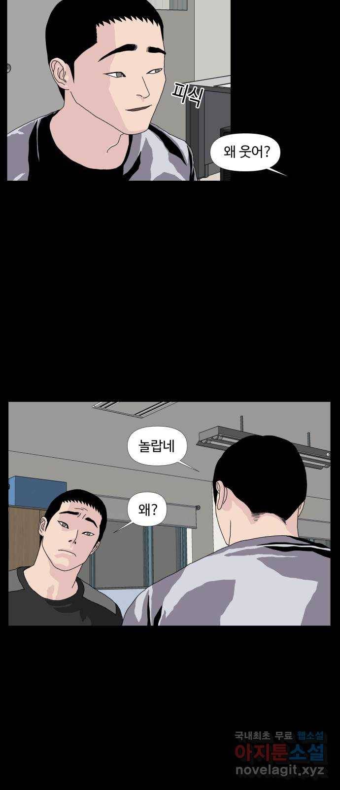 클로닝 9화 52