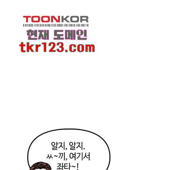이별학 13화 1