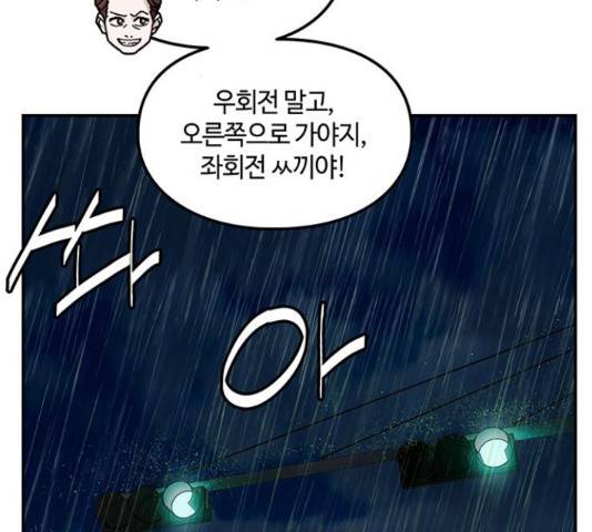 이별학 13화 2