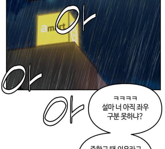이별학 13화 3