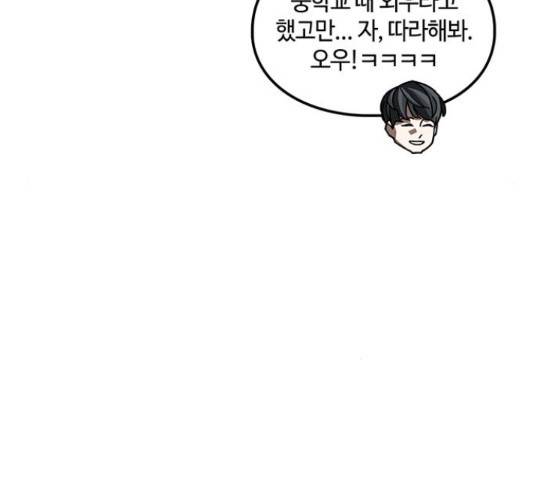 이별학 13화 4