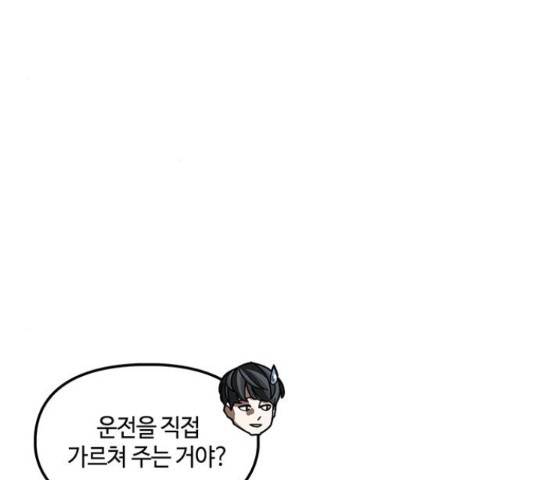 이별학 13화 5