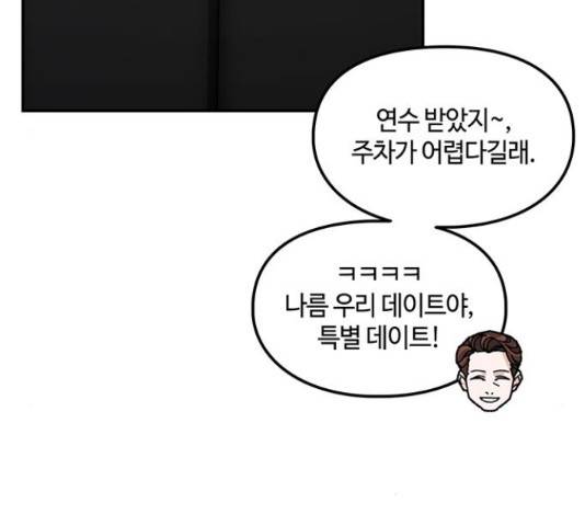 이별학 13화 7