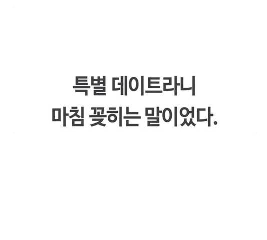 이별학 13화 8