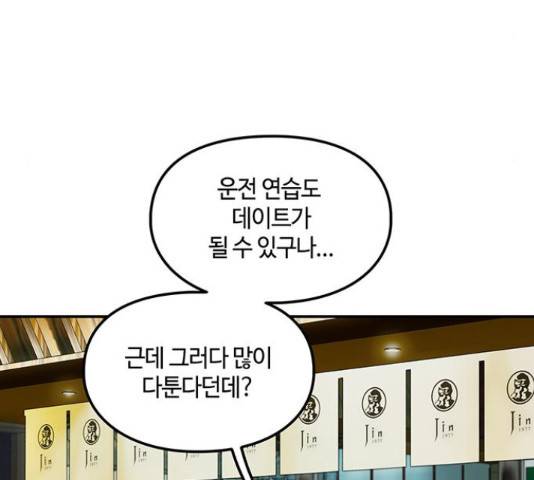 이별학 13화 9