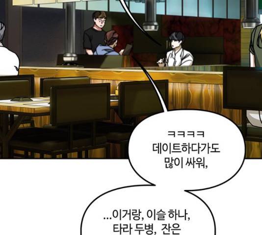 이별학 13화 10