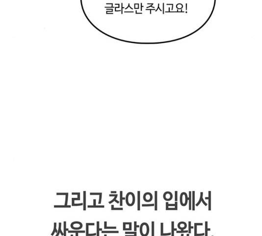 이별학 13화 11