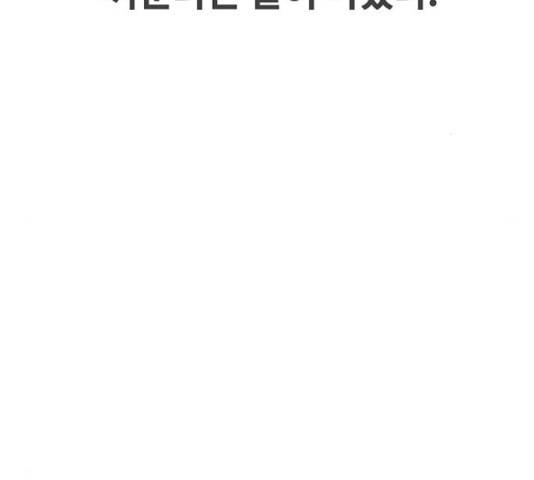 이별학 13화 12