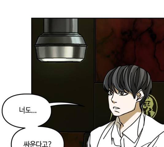이별학 13화 13