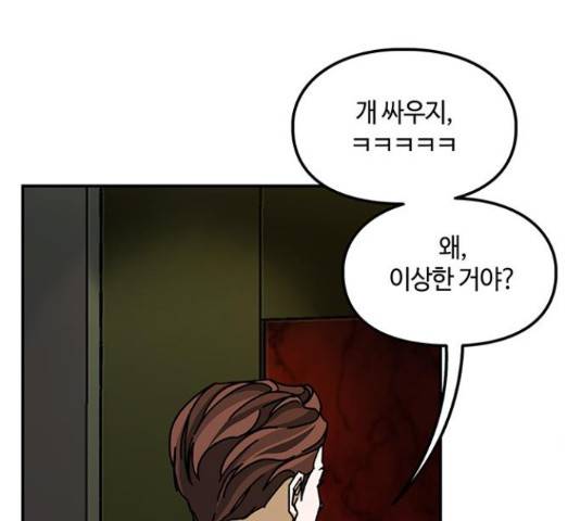 이별학 13화 15