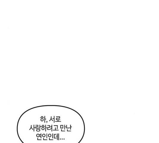 이별학 13화 18