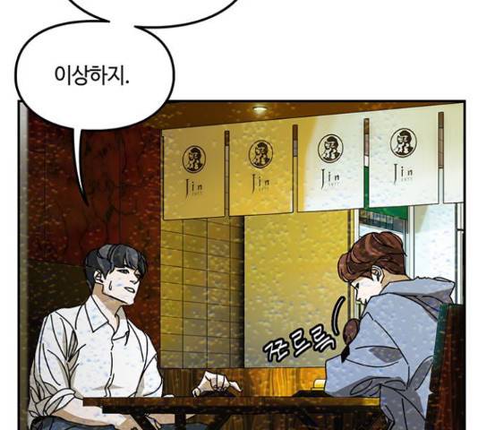 이별학 13화 19