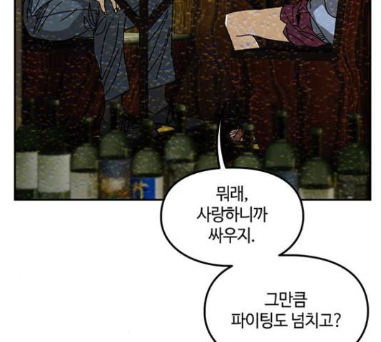 이별학 13화 20