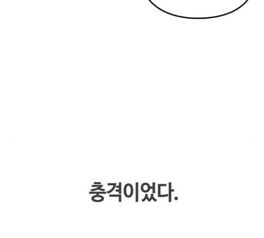 이별학 13화 21