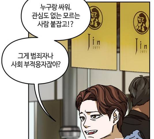 이별학 13화 25