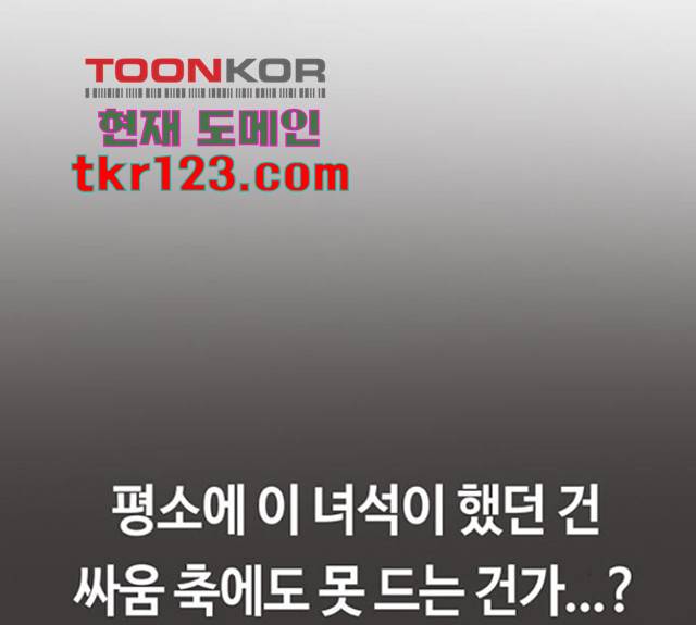 이별학 13화 27
