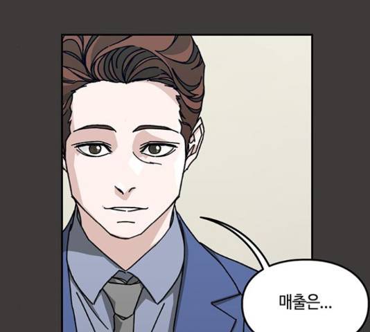 이별학 13화 29