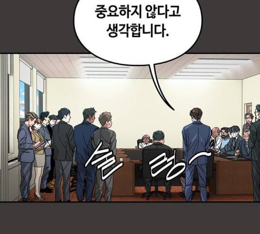 이별학 13화 31