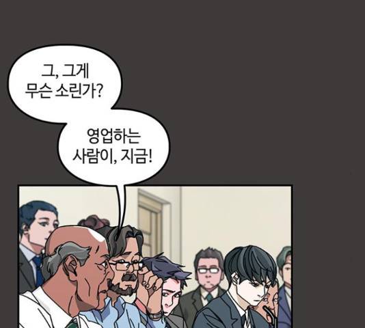 이별학 13화 32