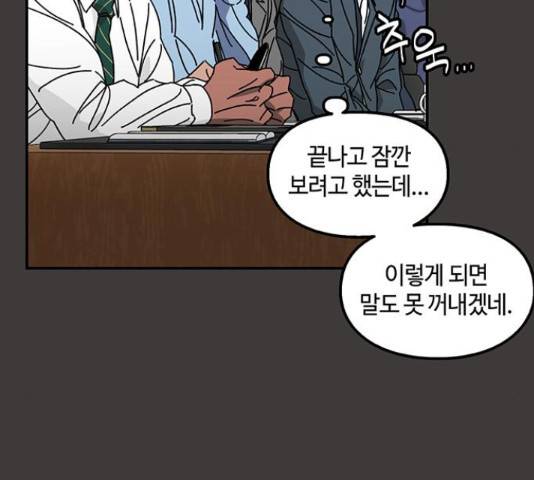 이별학 13화 33