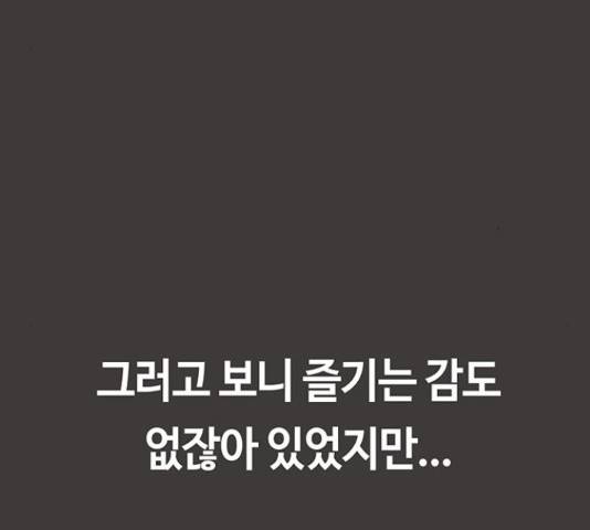 이별학 13화 34