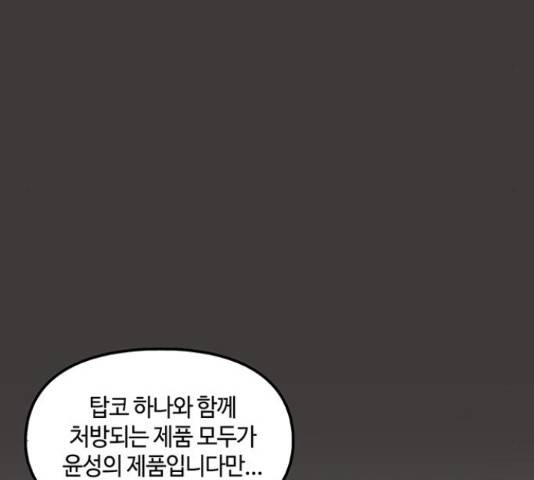 이별학 13화 35