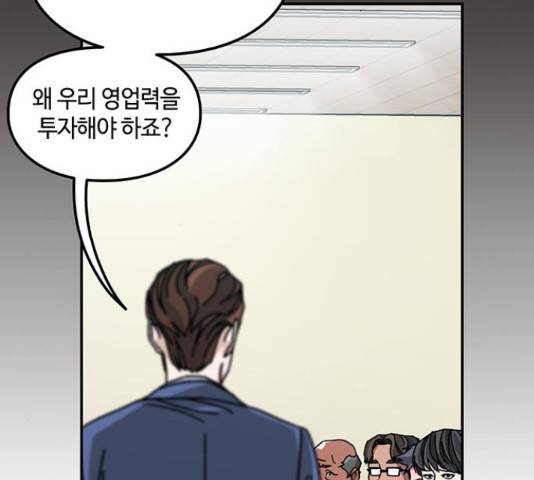 이별학 13화 36
